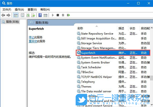 win10,硬盤,硬盤頻繁讀寫步驟