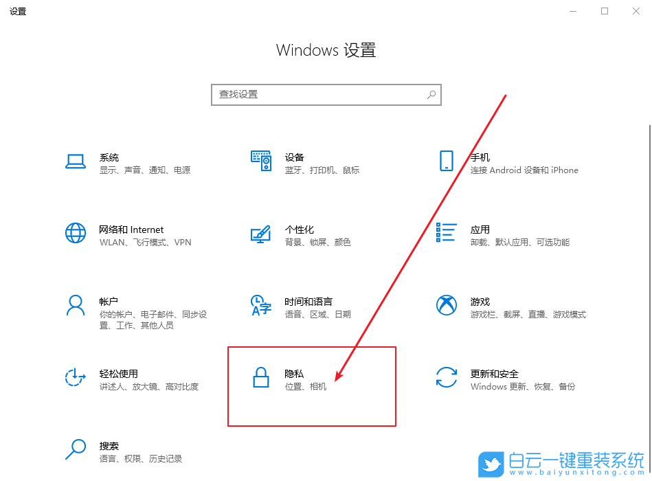 Win10,怎么,關(guān)閉,允許,應(yīng)用,訪問(wèn),你的,位置,應(yīng),步驟