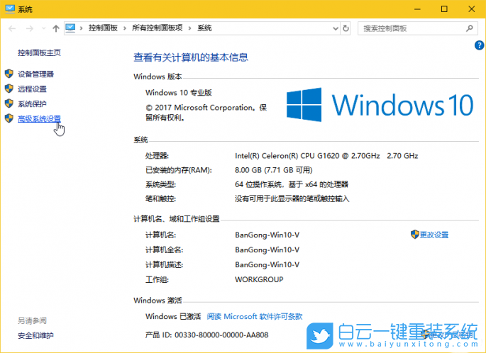 win10,選擇框,矩形顏色步驟