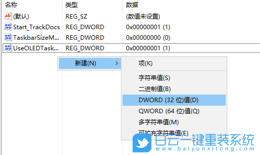 win10,任務欄,透明任務欄步驟