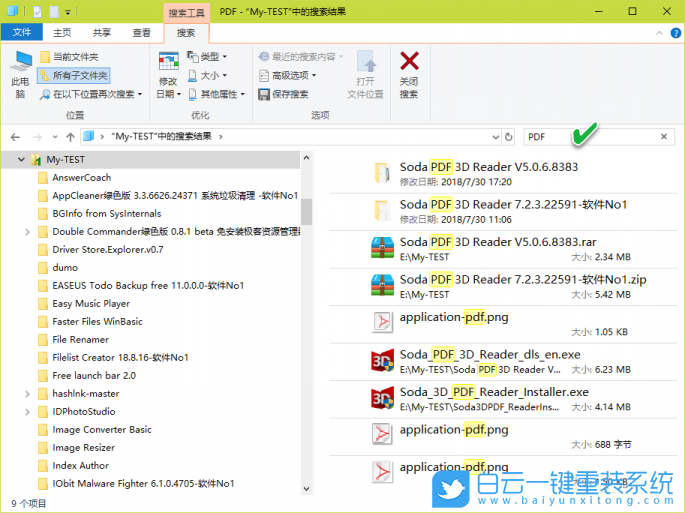 win10,選擇文件步驟