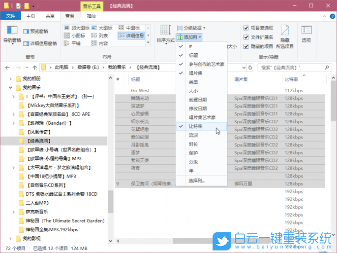 win10,選擇文件步驟