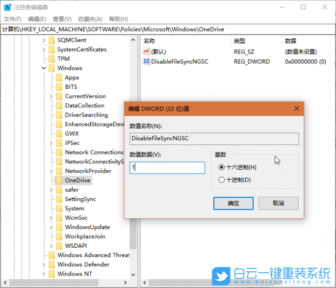 win10,OneDrive步驟