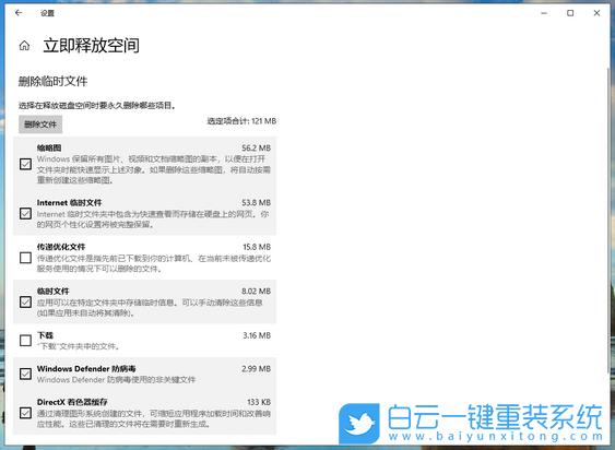 C盤,win10,磁盤清理步驟