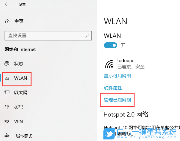 Win10,如何,管理,已知,無(wú)線(xiàn)網(wǎng)絡(luò),忘記,連,接過(guò),步驟