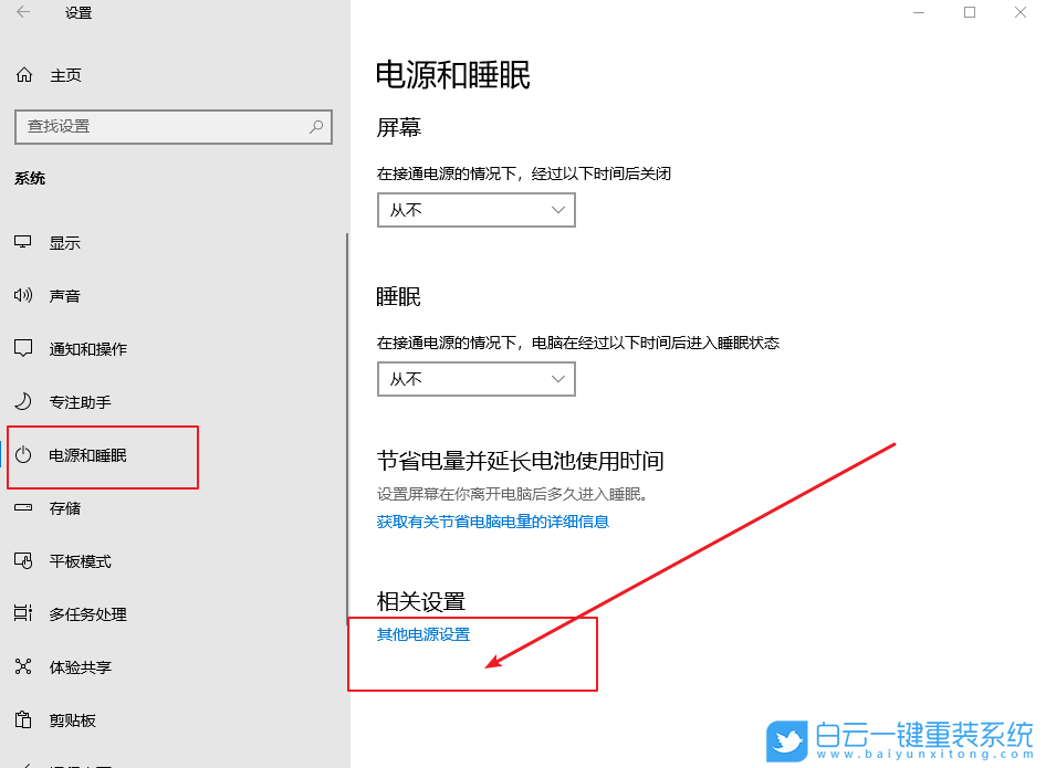 win10,重裝系統,更換硬盤步驟