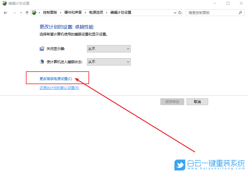 win10,重裝系統,更換硬盤步驟