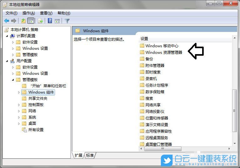 win7,縮略圖緩存步驟