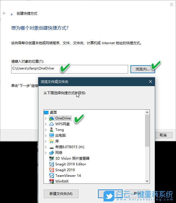 win10,OneDrive步驟