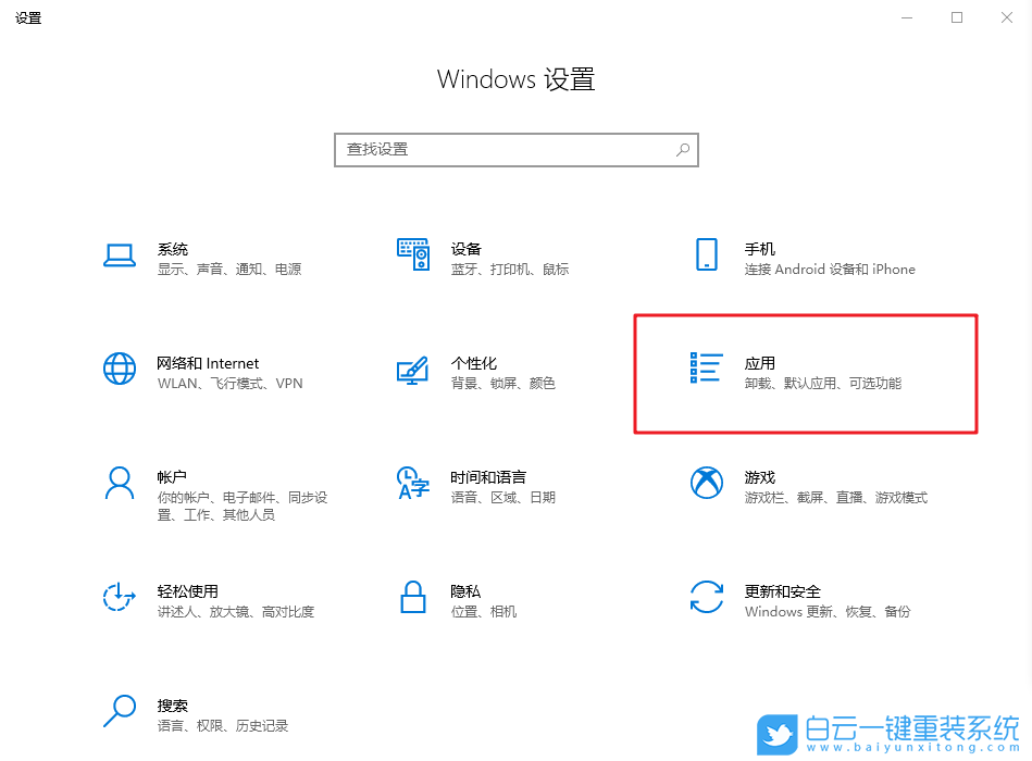 Win10,修改,注冊表,屏蔽,系統(tǒng),預(yù)裝,第三方,Win10,步驟