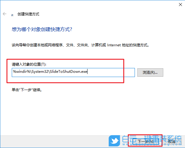 win10,滑動關(guān)機(jī)步驟