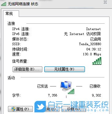 win7,wifi步驟