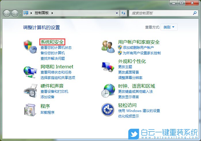 win7,關(guān)閉休眠步驟