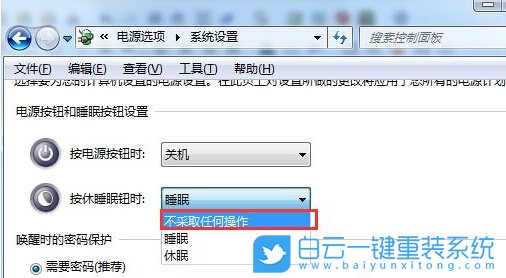 win7,關(guān)閉休眠步驟