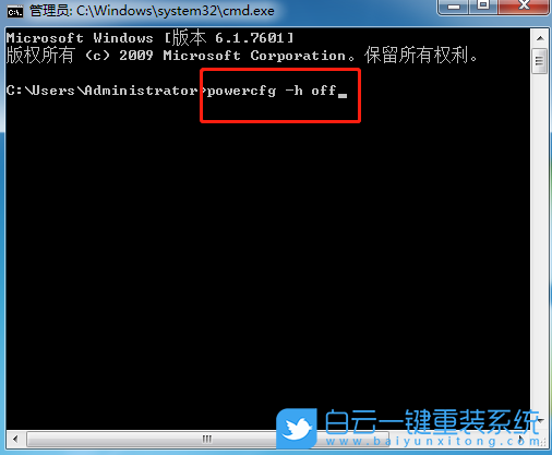 win7,關(guān)閉休眠步驟