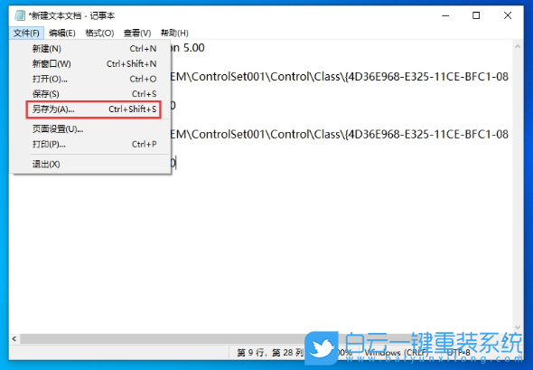 win10,win10黑屏步驟