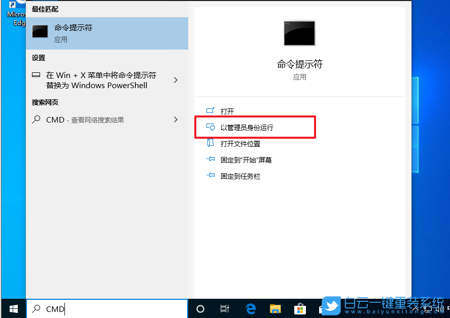 win10,Dism,cmd步驟