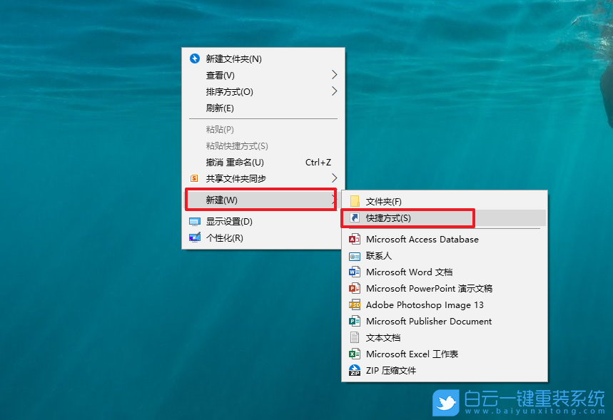 win10,程序,快捷方式步驟