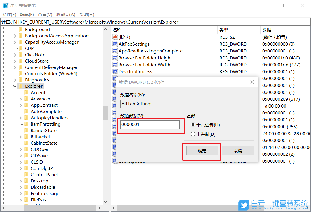 win10,切換窗口快捷鍵步驟