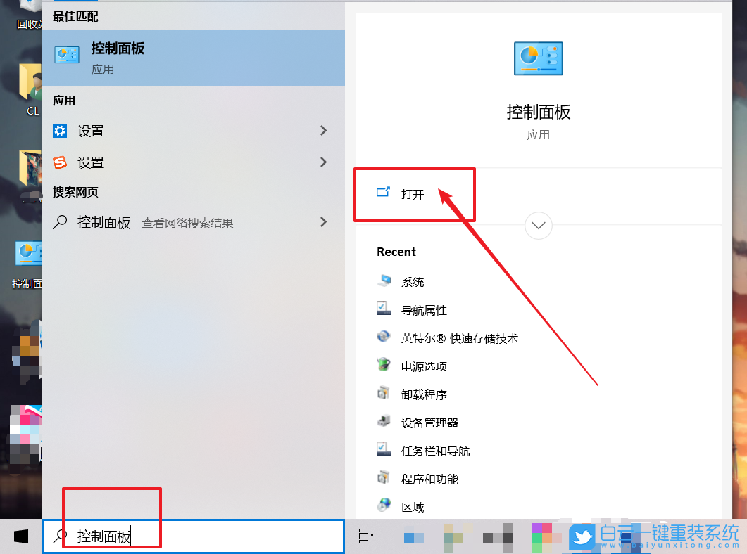 win10,游戲不全屏步驟