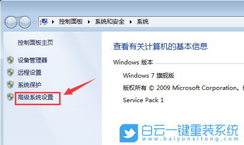 win7,虛擬內存步驟