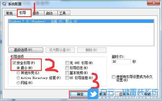 安全模式,Win7,Win10,Win11,安全模式怎么進步驟