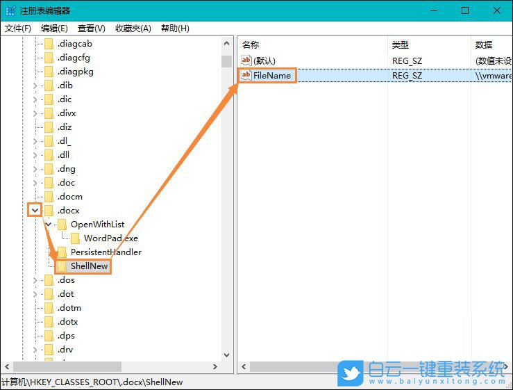 win10,office,Word步驟