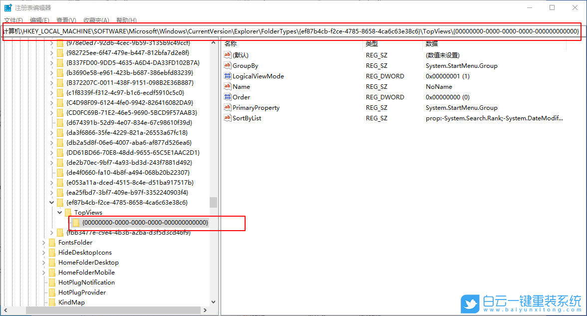 win10,重裝系統(tǒng),搜索框步驟