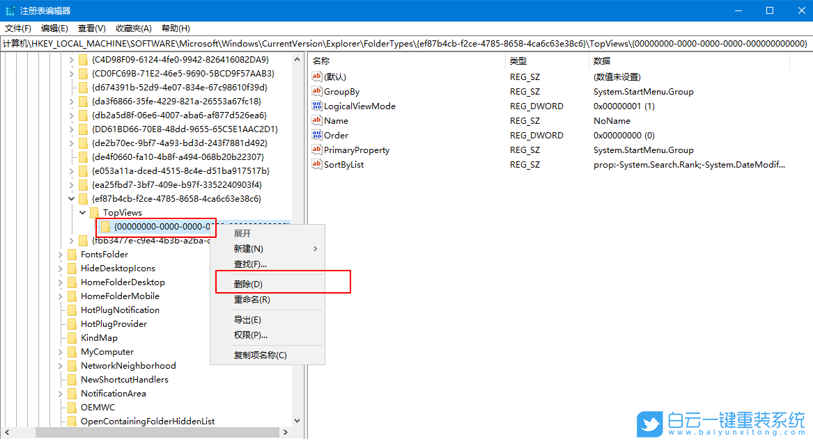 win10,重裝系統(tǒng),搜索框步驟