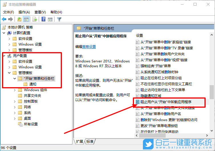 win10,開始菜單,應(yīng)用程序步驟