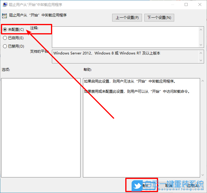 win10,開始菜單,應(yīng)用程序步驟