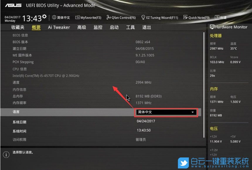 三星固態硬盤,win10步驟