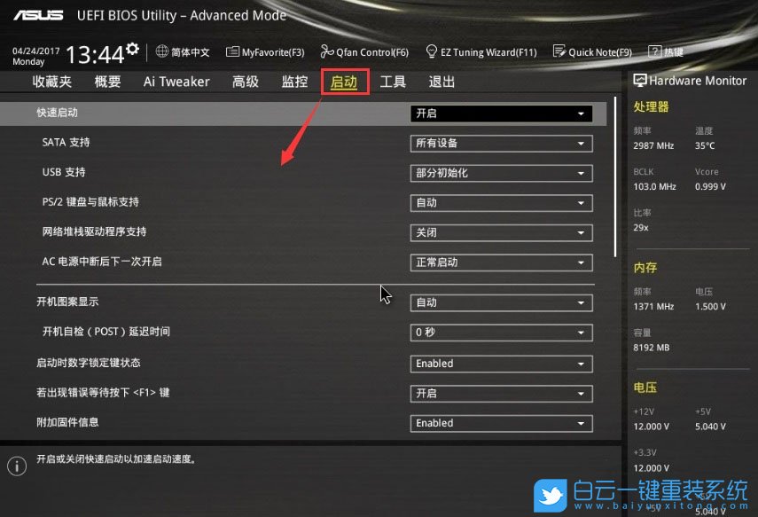 三星固態硬盤,win10步驟