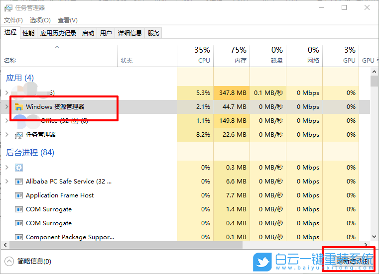 win10,開始菜單,應用程序步驟