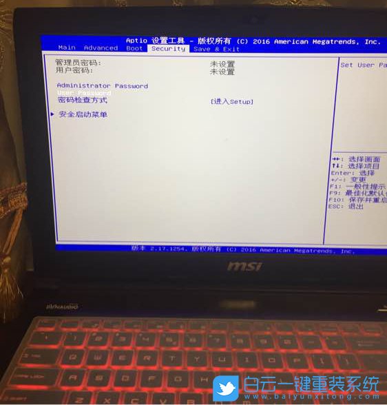 微星筆記本,安全啟動,Bios設(shè)置步驟
