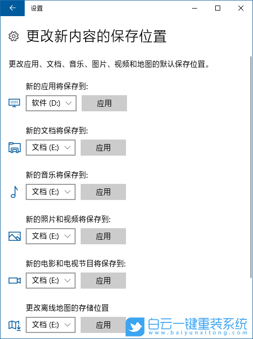 win10,應用安裝位置,錯誤代碼步驟