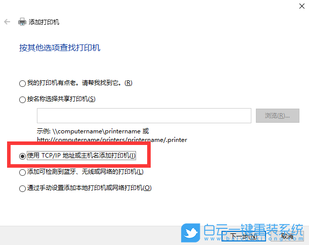 win10,打印機,添加打印機步驟