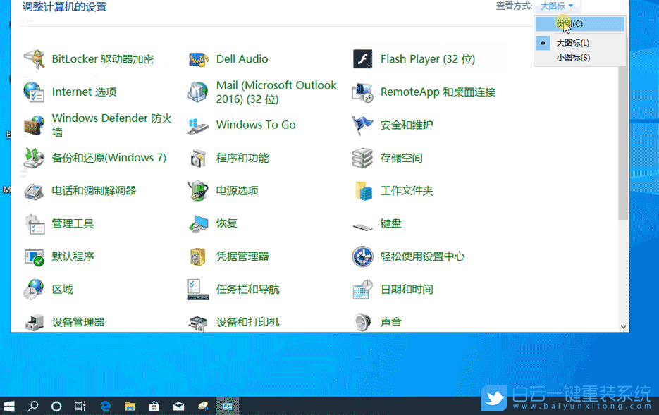 win10,自動(dòng)播放步驟