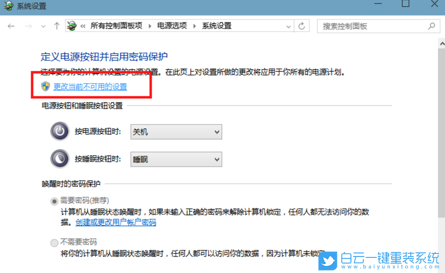 win10,休眠狀態(tài)步驟