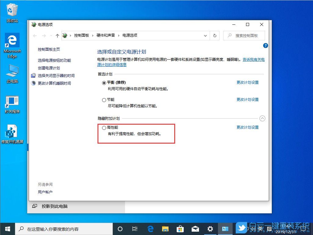 Win10,U盤,重裝系統步驟