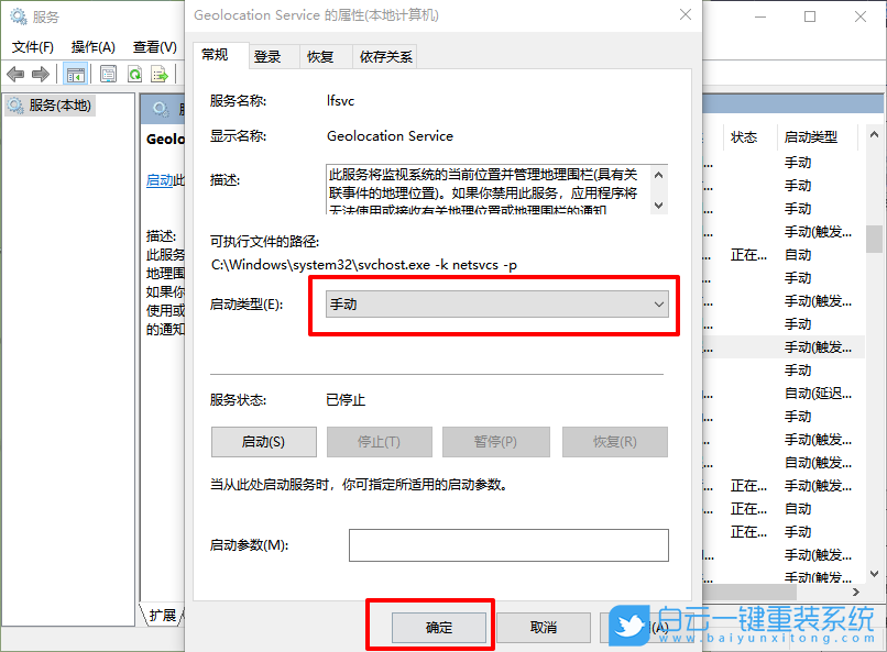 Win10,1909版,防火墻,通知,怎么,關(guān)閉,Win10,1909版,步驟