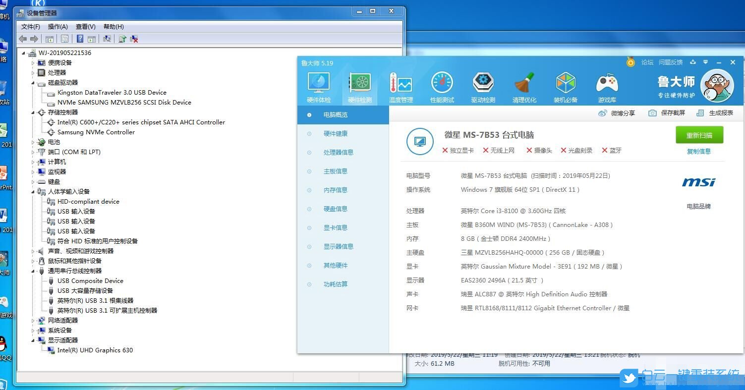 微星B360m,win7步驟