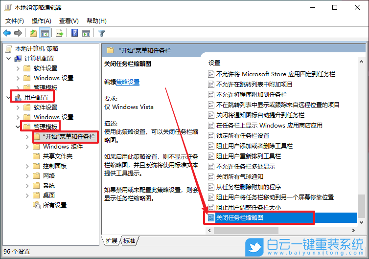 Windows,設置任務欄縮略圖,任務欄縮略圖步驟