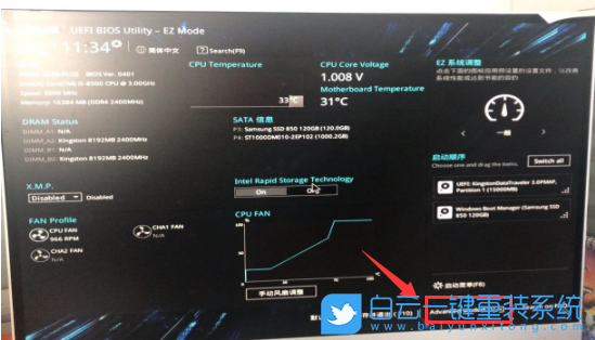 華碩主板,U盤啟動步驟