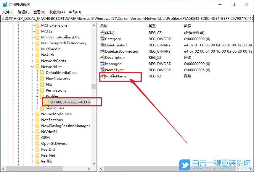 win10,修改網絡名稱步驟