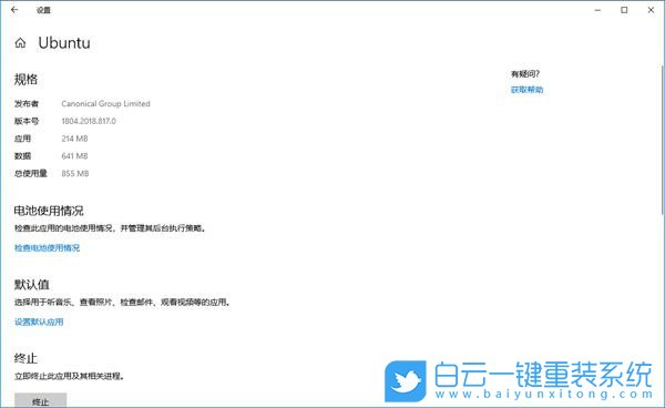 win10,linux,重置系統(tǒng)步驟