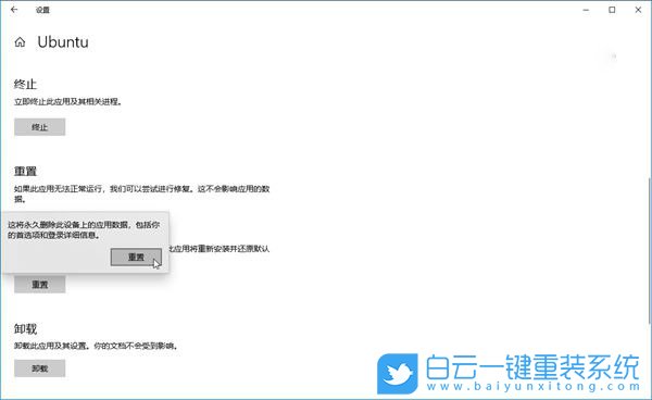win10,linux,重置系統(tǒng)步驟
