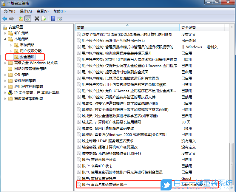 系統(tǒng)管理員賬戶,默認用戶名步驟