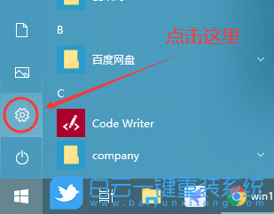 Win10,快速啟動步驟