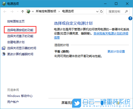 Win10,快速啟動步驟